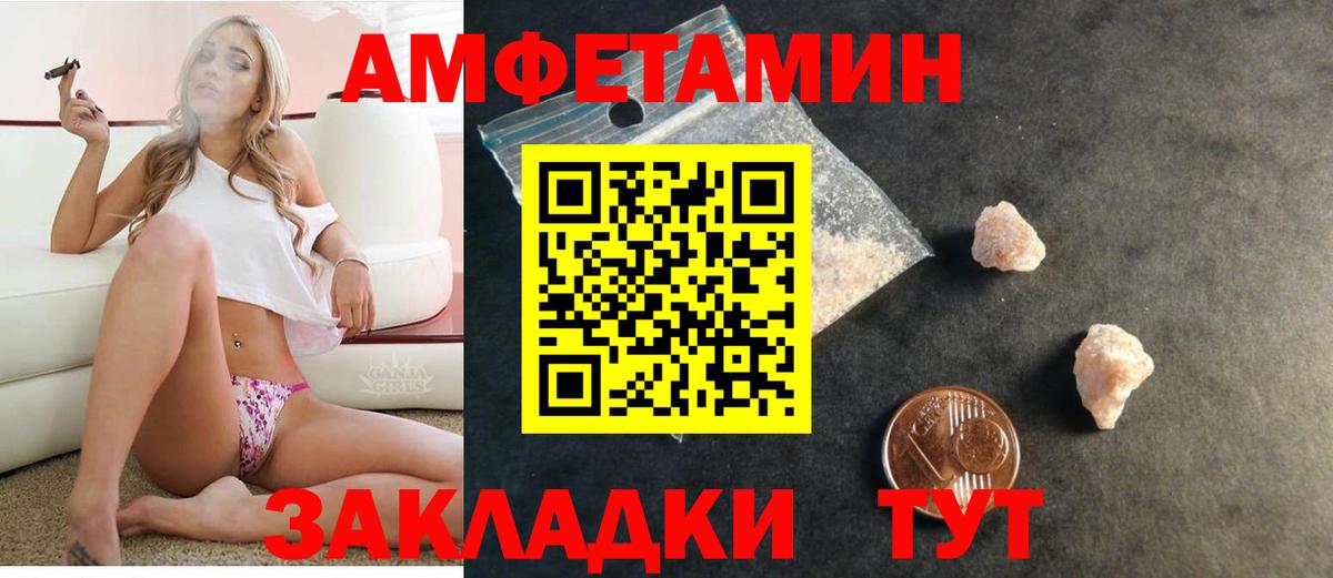 АМФЕТАМИН Розовый Бузулук