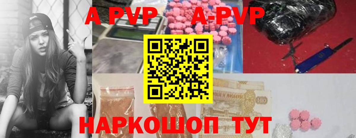 Бузулук  Alpha-PVP  Alfa_PVP СК КРИС  где найти   APVP Соль  А ПВП СК  Вход с VPN 