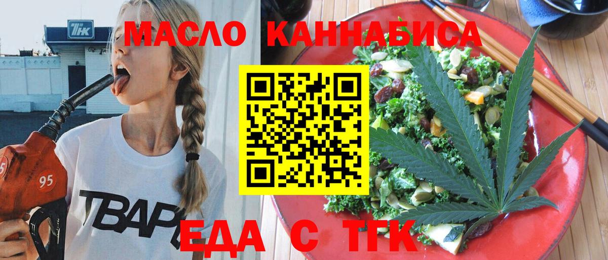 Cannafood конопля  Вход с VPN  Бузулук 