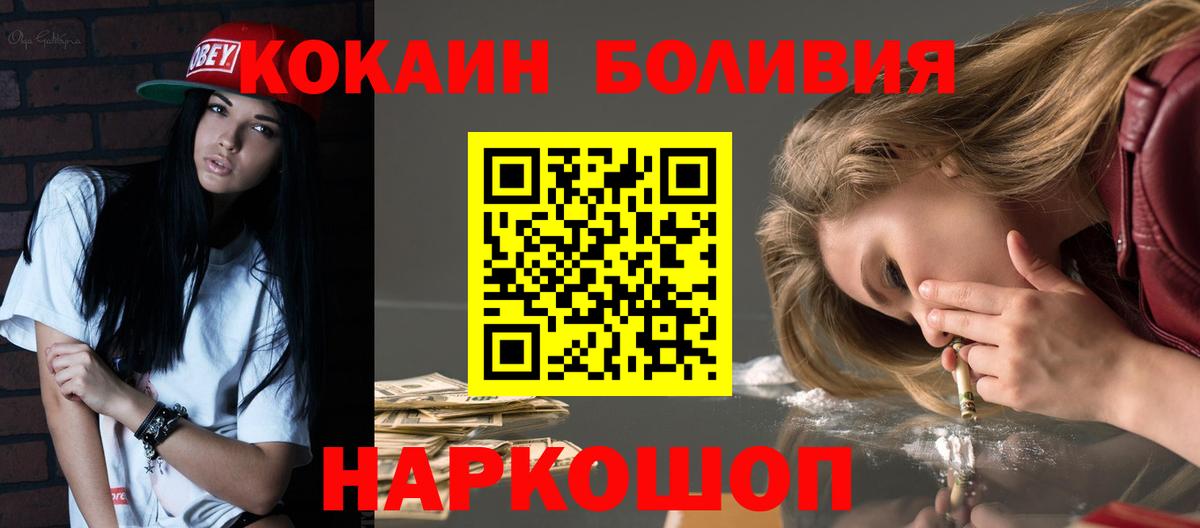 что такое   КОКАИН  Вход с VPN  Кокаин Эквадор  Бузулук 