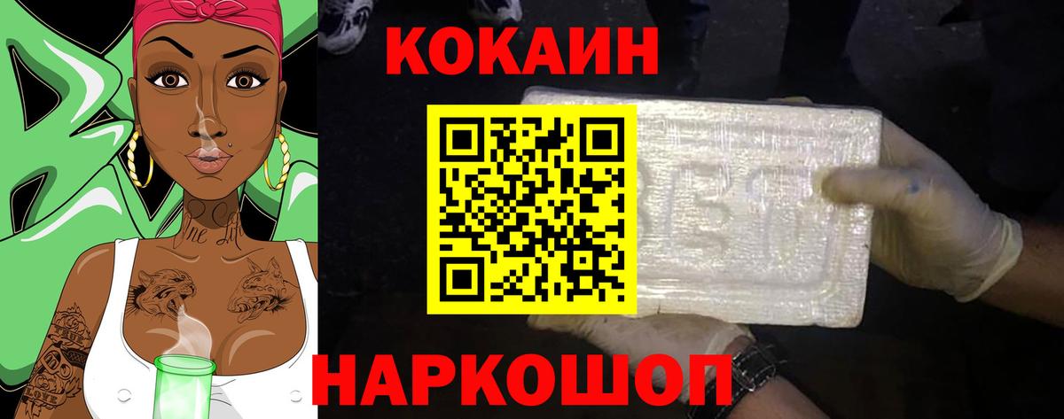 КОКАИН Columbia Бузулук