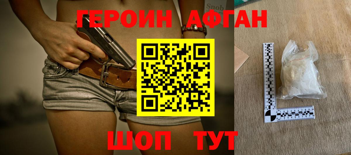 ГЕРОИН гречка Бузулук