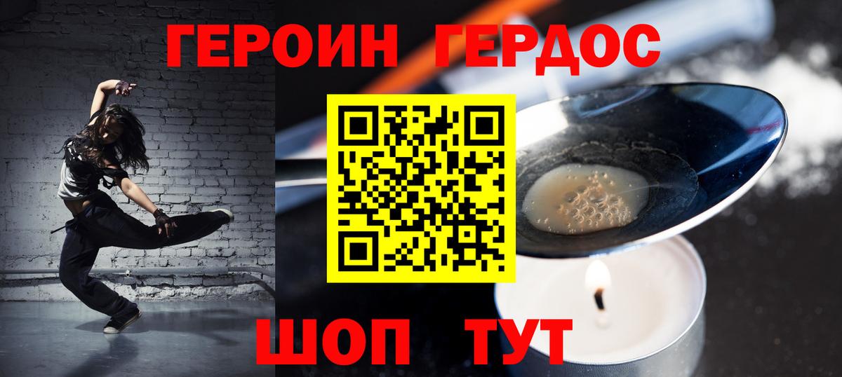 ГЕРОИН  Вход с VPN  Бузулук  ГЕРОИН хмурый 