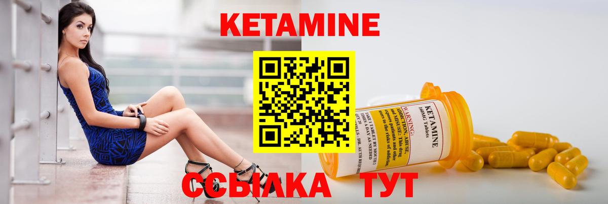 Кетамин VHQ  КЕТАМИН VHQ  Бузулук  Вход с VPN 