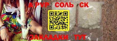 apvp Шелехов