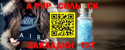 apvp Шелехов