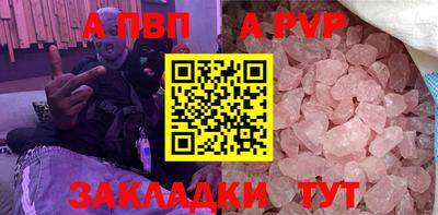 apvp Шелехов