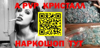 apvp Шелехов
