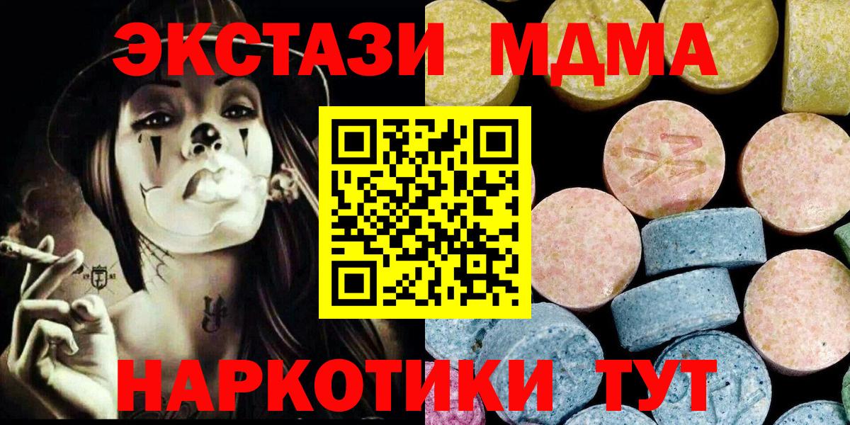 MDMA Molly  Вход с VPN  МДМА молли  МДМА  Бузулук 
