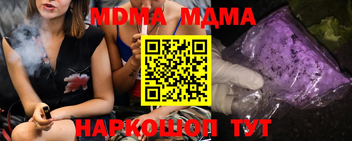 MDMA VHQ Бузулук