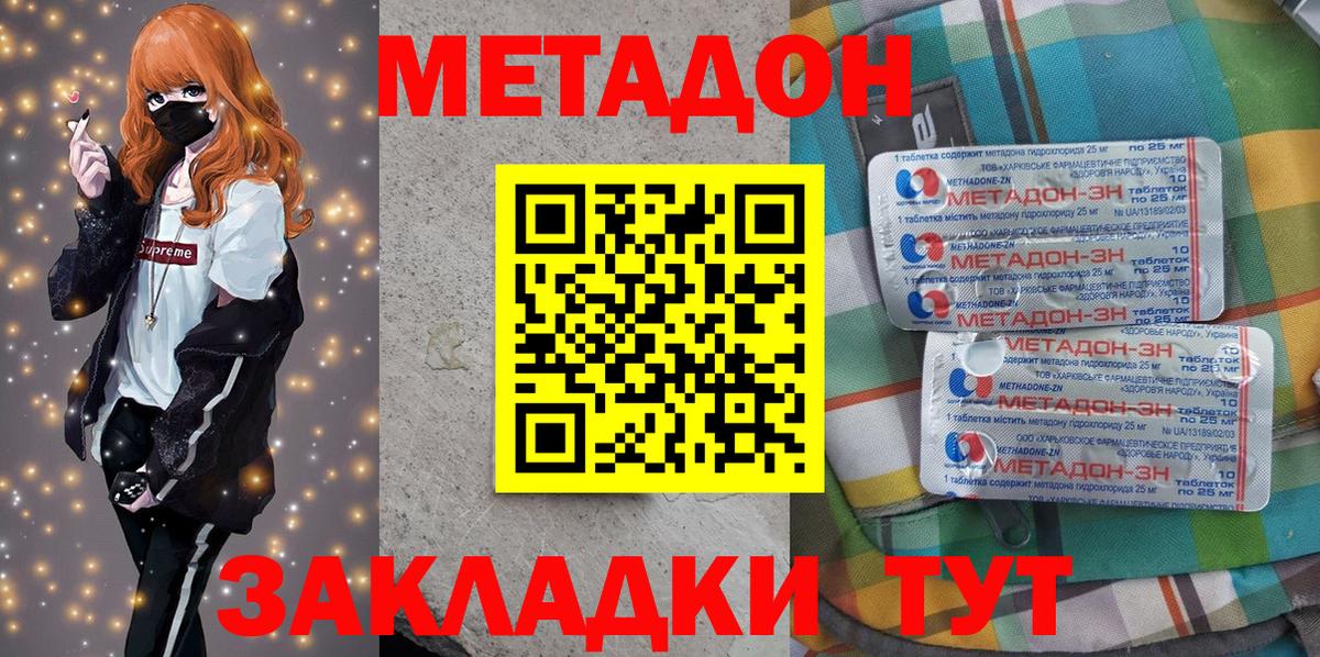 Метадон VHQ  Вход с VPN  Метадон мёд  Бузулук 