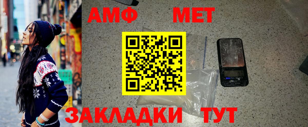 МЕТАМФЕТАМИН Декстрометамфетамин 99.9% Бузулук
