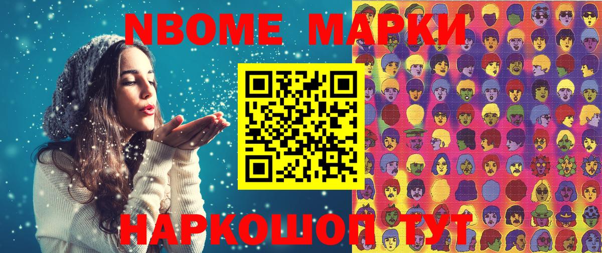 Наркотические марки  Марки NBOMe 1500мкг  наркошоп  Марки NBOMe 1500мкг  Бузулук  Вход с VPN 