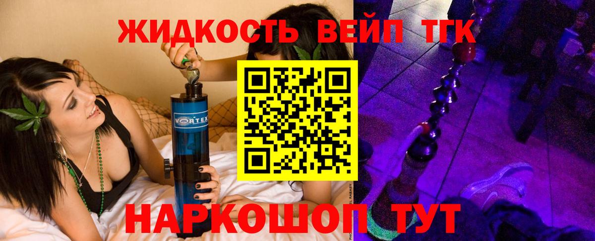 ТГК жижа  Вход с VPN  Бузулук 