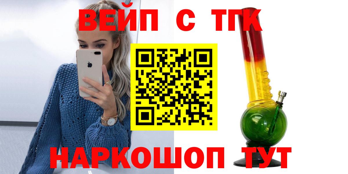Дистиллят ТГК вейп с тгк Бузулук